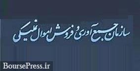 عرضه کالاهای متروکه با دستور رئیس جمهور در بورس کالا شروع شد