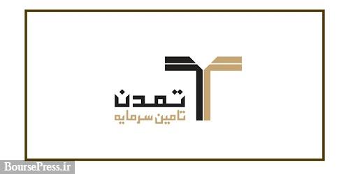 سهم 55 درصدی تمدن از بازار تامین مالی جمعی + چشم انداز و برنامه ها