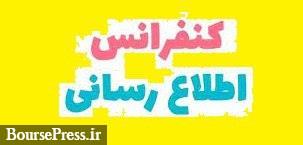 انبوه ساز بورسی بعد از افزایش 50 درصدی قیمت سهم ملزم به توضیح شد