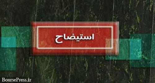 درخواست استیضاح وزرای کشور و راه نیز به هیئت رئیسه آمد