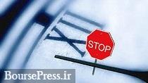 توقف 4 نماد برای افزایش سرمایه 567 و 233 درصدی و مجمع عادی بطور فوق العاده