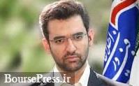 توضیح وزیر ارتباطات درباره ورود شستا به واردات آیفون