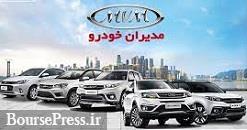 قیمت کارخانه 11 محصول ام وی ام و فونیکس برای اسفند اعلام شد