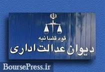وزارت ارتباطات ملزم پرداخت هزینه به "اخابر" شد