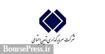 وعده بازگشت شستا به بورس در این هفته / افزایش سرمایه + 16 عرضه اولیه