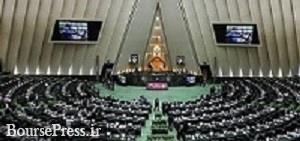 جلسه مجلس با محوریت توسعه زنجیره فولاد، تحقیق و تفحص از خودروسازان و...