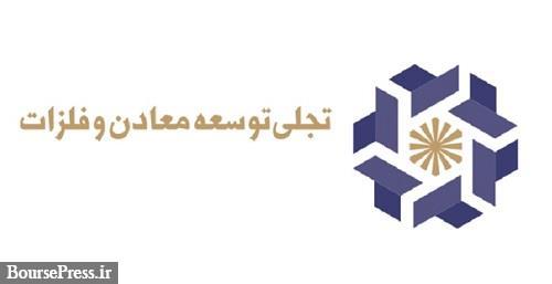 سرمایه گذاری 5.6 هزار میلیاردی "تجلی" و شناسایی سود 156.9 میلیاردی