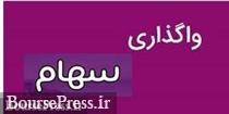 نمایش تکراری بزرگترین بانک بورس در هفته های پایانی سال