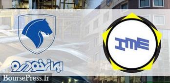 6 هزار خودرو عرضه شده در بورس کالا زودتر از موعد تحویل شد