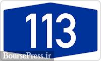 افزایش 113 درصدی سود یک شرکت بورسی به 4 دلیل