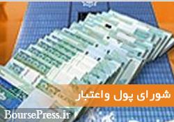 واکنش به نامه 4 وزیر درباره بورس: شورای پول و اعتبار تصمیمات مهم می گیرد