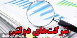 آماری از سود و زیان شرکت های دولتی و با ادعای عدم پرداخت حقوق نجومی!