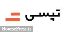 تپسی درباره دلیل انتقال بلوکی سهام توضیح داد/ تجمیع در کد اصلی سهامداران