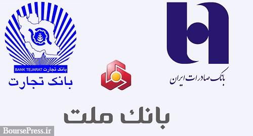 انتقاد از خصوصی سازی سه بانک بورسی بعد گذشت 13 سال از عرضه اولیه