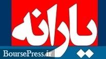 یارانه 45 هزار و 500 تومانی خرداد فردا شب واریز میشود