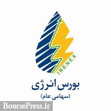 پالایشگاه تهران اولین حلال 402 را در بورس انرژی عرضه کرد