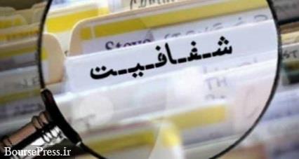 شفاف سازی شرکت فرابورسی درباره افزایش 25 درصدی سقف قرارداد خط رنگ