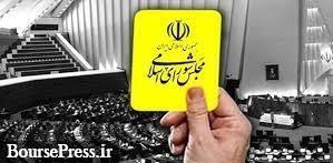 وزیر ورزش برای دومین بار از مجلس کارت زرد گرفت/ 6 کارت زرد دولت در 7 ماه !