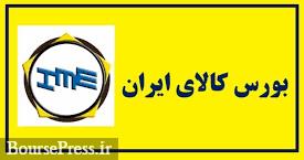 بورس کالا میزبان 3 محصول جدید شرکت راه آهن شد