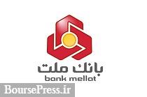 عرضه گواهی سپرده 1.5 هزار میلیارد تومانی بانک ملت با سود16درصدی