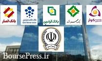گزارش بانک مرکزی از هزینه ادغام 5 بانک نظامی در بانک سپه