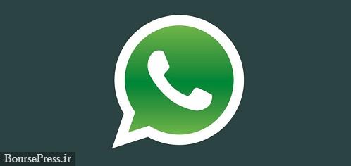 واتس آپ دچار اختلال سراسری شد/ عدم ارسال و دریافت پیام