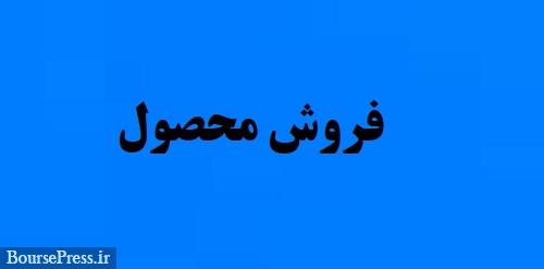 فروش محصولات دارویی به شرکت فرابورسی به ارزش 87.7 میلیارد تومان