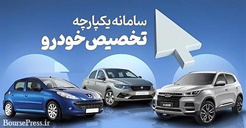 برنامه وزارت صنعت برای آزادسازی قیمت خودرو: سامانه یکپارچه حذف خواهد شد