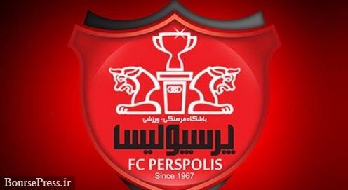 احتمال حذف پرسپولیس از لیگ قهرمانان آسیا به دلیل مالکیت مشترک