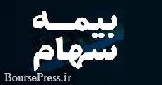 بیمه سبد سهامداران حقیقی منجر به بهبود بورس خواهد شد