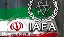 گزارش آژانس اتمی از کاهش 10 درصدی نظارتها در ایران