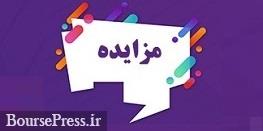 شرایط فروش 219 ملک مازاد "اخابر" در 26 استان اعلام شد