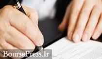 قرارداد شرکت بورسی با کسب سود 195 میلیارد تومانی