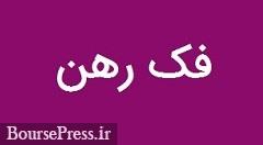 20.9 درصد سهام زیرمجموعه ایران خودرو از توثیق وام آزاد شد