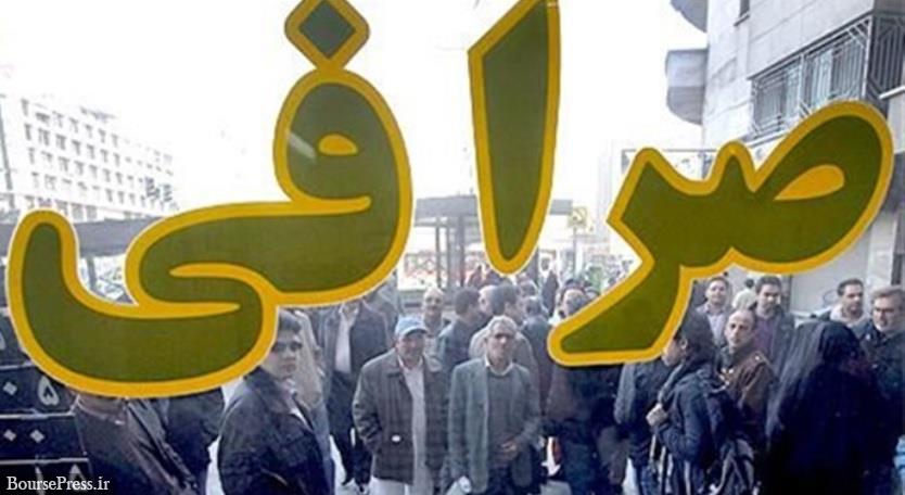 دستورالعمل جدید خرید و فروش ارز در صرافی ها ابلاغ شد/ دو روش فروش