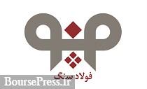 دستیابی به رکورد تولید ماهانه آهک دانه بندیشده در فولاد سنگ مبارکه