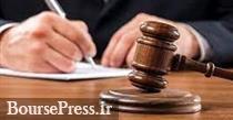 حکم ابربدهکار 5 بانک بورسی و دولتی صادر شد/ بازگشت 3 هزار میلیارد تومان