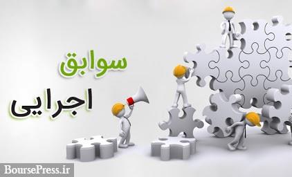 معرفی معاون جدید سازمان بورس با ماموریت توسعه فناوری اطلاعات بازارسرمایه
