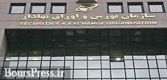 استهلاک کسراوراق بهادار،هزینه قابل قبول مالیاتی شد