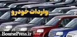 اعتبار واردات خودرو با رشد 100 درصدی 2 میلیارد دلاری شد