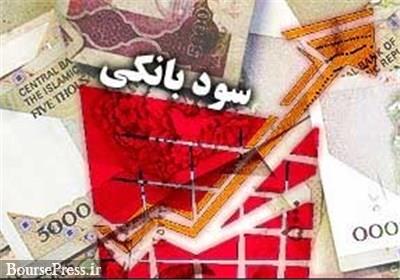 شروط بانک ها برای کاهش سود به اجرا رسید