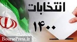 مراجعه 57 نفر در روز اول ثبتنام انتخابات ریاستجمهوری + چند حاشیه