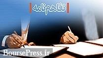تفاهم نامه شرکت بورسی برای پروژه احداث مخازن 40 هزار تنی