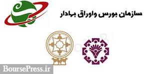 8 برنامه بورس در جهش تولید : افزایش سرمایه، عرضه اولیه بیشتر ، ابزارسازی و...
