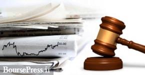 واکنش اعتراضی فعالان بورس به پیشنویس طرح اصلاح قانون بازار