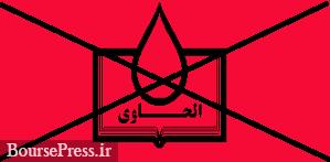 شرکت فرابورسی به دلیل تصمیم سازمان غذا و دارو تعطیل شد!!!