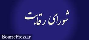 واکنش شورای رقابت به وعده تغییر رویه قیمت گذاری خودرو تا پایان سال !