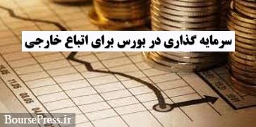 مقایسه چند ساله شاخص بورس و سرمایهگذاری خارجی/ خبری از افزایش نشد!