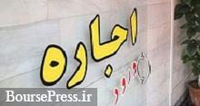 تمدید یکساله قراردادهای اجاره مسکن تا پایان سال جاری / 9 شرط عدم تمدید