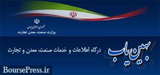 "بهین یاب" ریشه رانت صنایع پاییندستی فولاد / بازخواست از معاون سابق وزیر